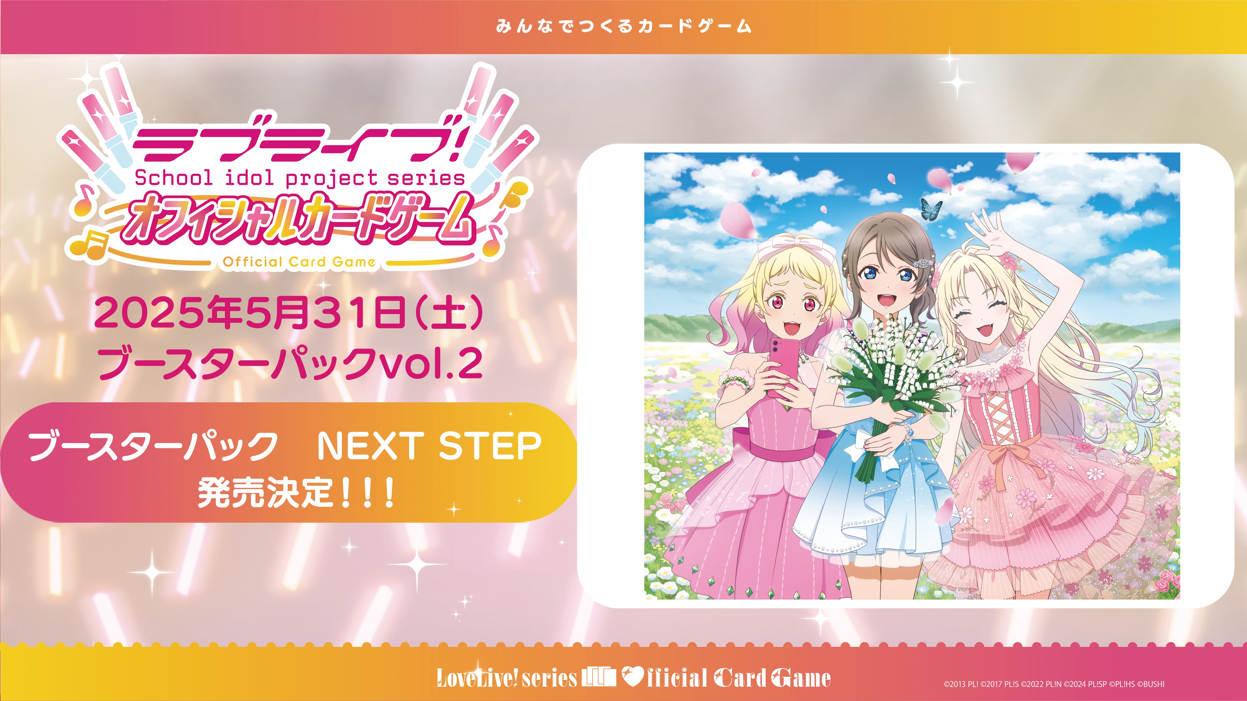ラブライブ!シリーズ オフィシャルカードゲーム公式 on X ラブライブ!シリーズ オフィシャルカードゲーム公式 on X