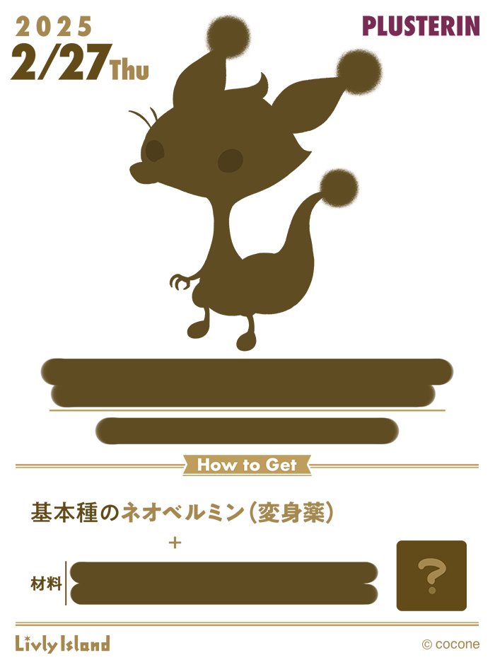 公式】リヴリーアイランド on X