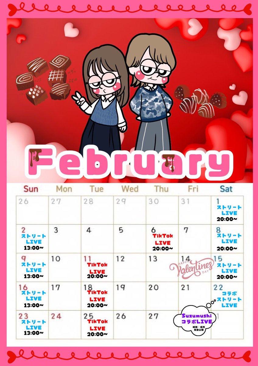 🗓️2月スケジュール公開🗓️

今月はコラボ路上ライブもあります✨✨
皆さんお楽しみに❤️‍🔥

そして本日20時〜TikTok LIVE配信‼️
皆さん遊びにきてね🔥🔥

#イマモアオ