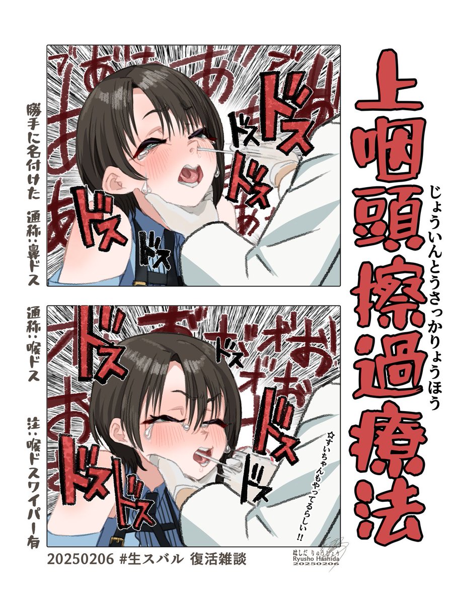 ログインボーナス鼻ドス院 
#大空スバル #生スバル #プロテインザスバル 