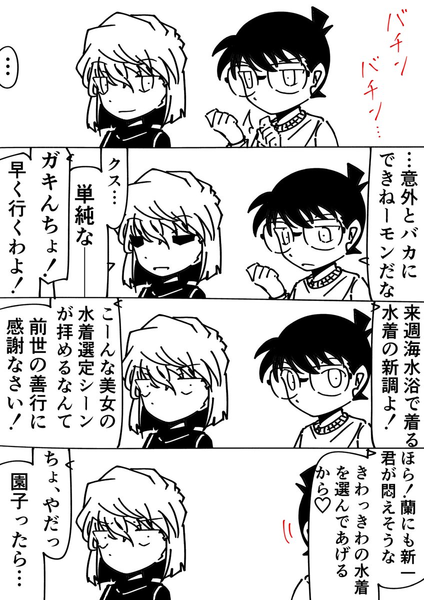 コナン「あはは…」
灰原哀「…」
#名探偵コナン 