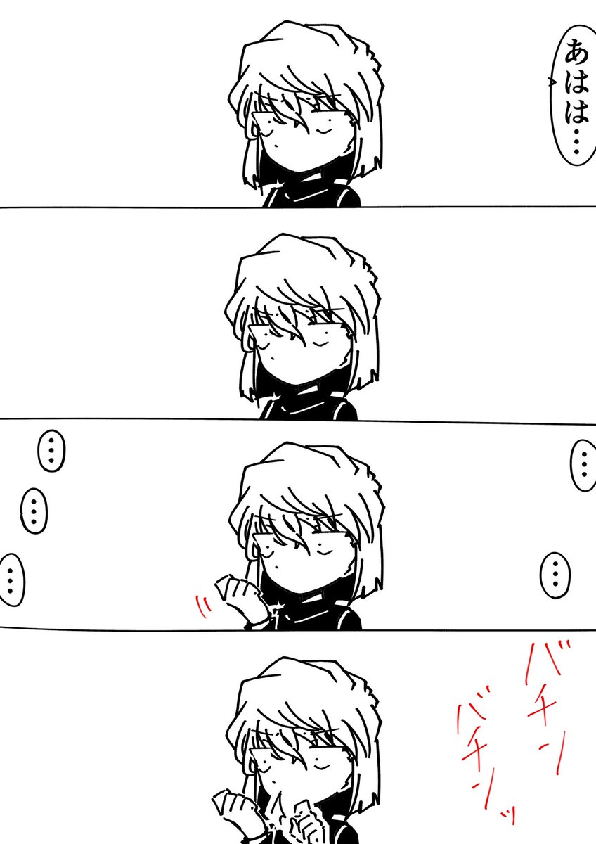 コナン「あはは…」
灰原哀「…」
#名探偵コナン 