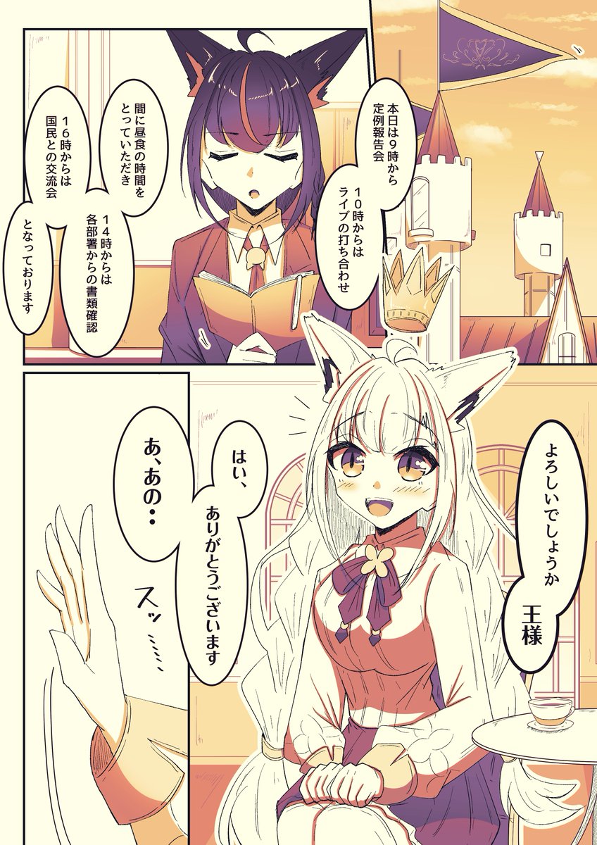 GiYou70842919's tweet photo. フブキングダムの王と執事(1/2)
#絵フブキ
#DearFBKINGDOM 
#フブキングダムに納税 https://t.co/NaWAtBydS9