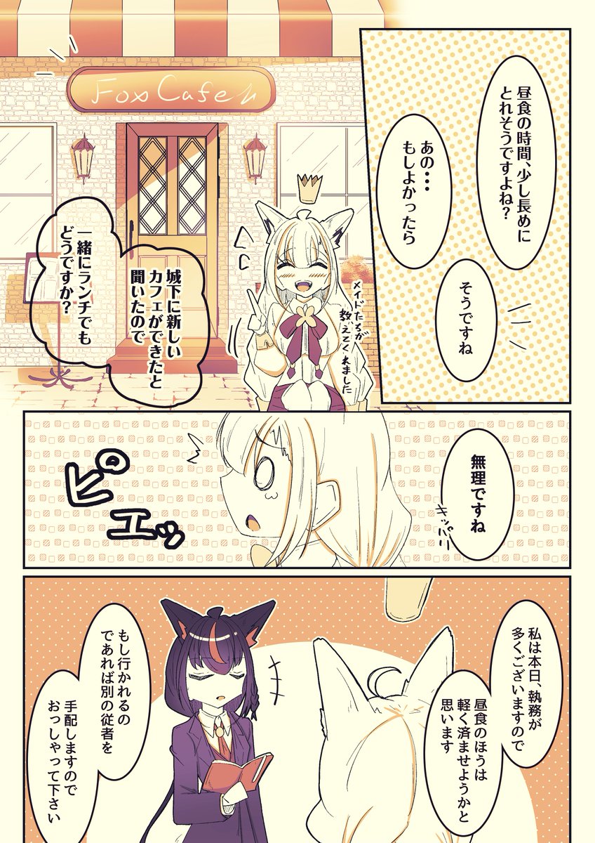GiYou70842919's tweet photo. フブキングダムの王と執事(1/2)
#絵フブキ
#DearFBKINGDOM 
#フブキングダムに納税 https://t.co/NaWAtBydS9