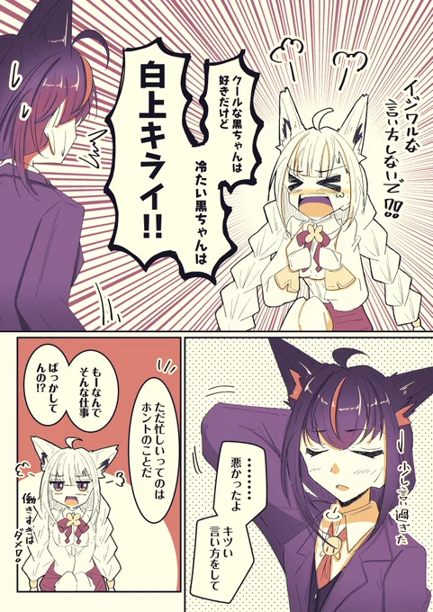 フブキングダムの王と執事(2/2)
#絵フブキ
#DearFBKINGDOM 
#フブキングダムに納税 
