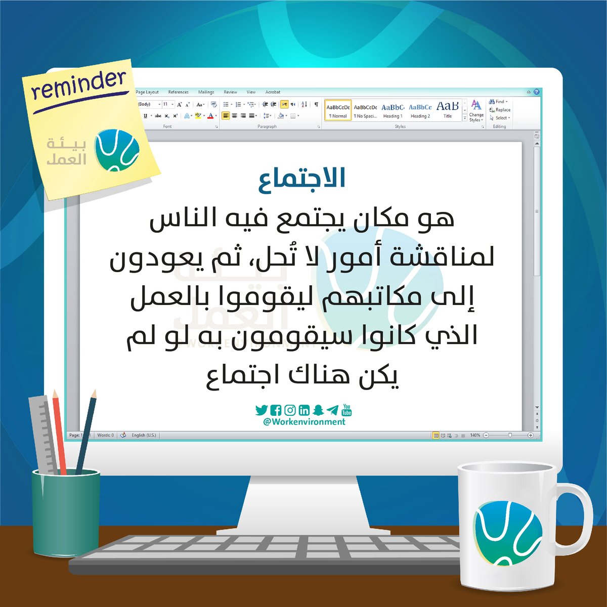 Workenvironment's tweet photo. "الاجتماع = وقت الضياع؟"
متى آخر مرة خرجت من اجتماع وأنت تشعر أنه كان ضروريًا؟ أم أنك مثلنا تنتظر القهوة فقط؟ ☕😂

 #اجتماعات_لا_تنتهي #بيئة_العمل https://t.co/L7eyeruaHj