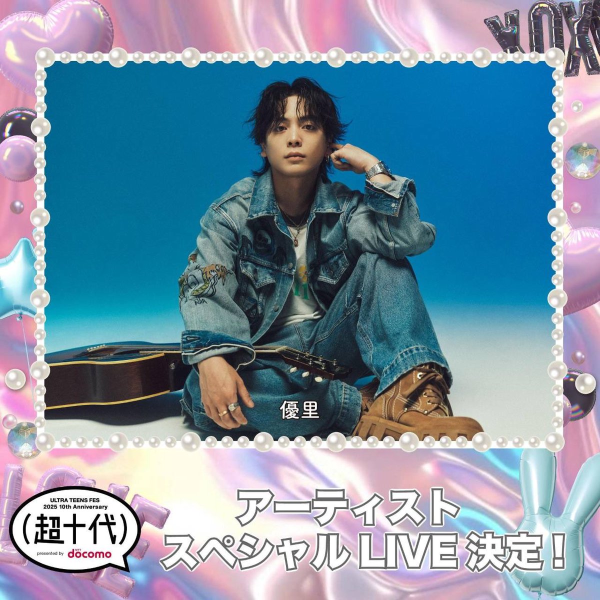 お知らせ】 3/26(水) 東京・国⽴代々⽊競技場第⼀体育館にて開催される