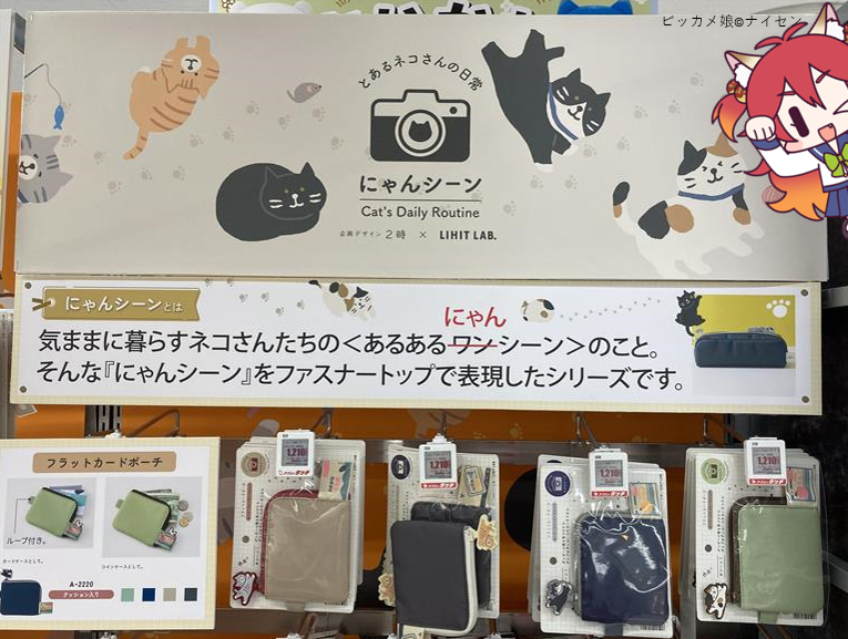 LIHIT LAB.】にゃんシーン フラットカードポーチ 大きく開くL字