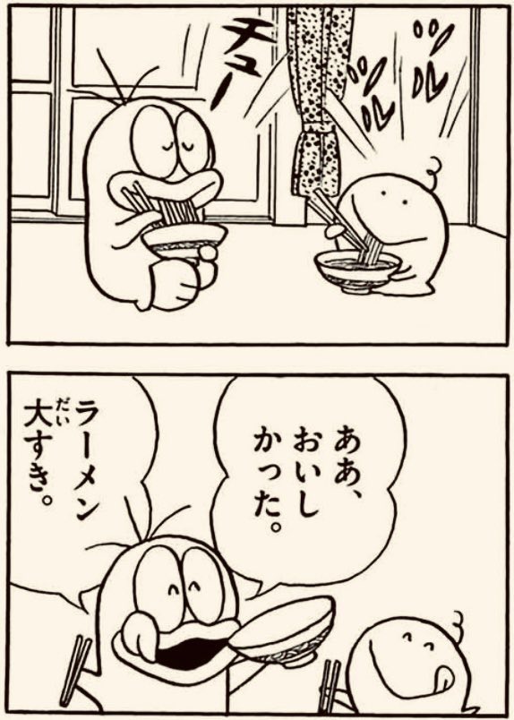 jiro_kame's tweet photo. ウチのラーメン食べに来た人達みんなこうなって欲しい🍜 https://t.co/LMv46k69U7