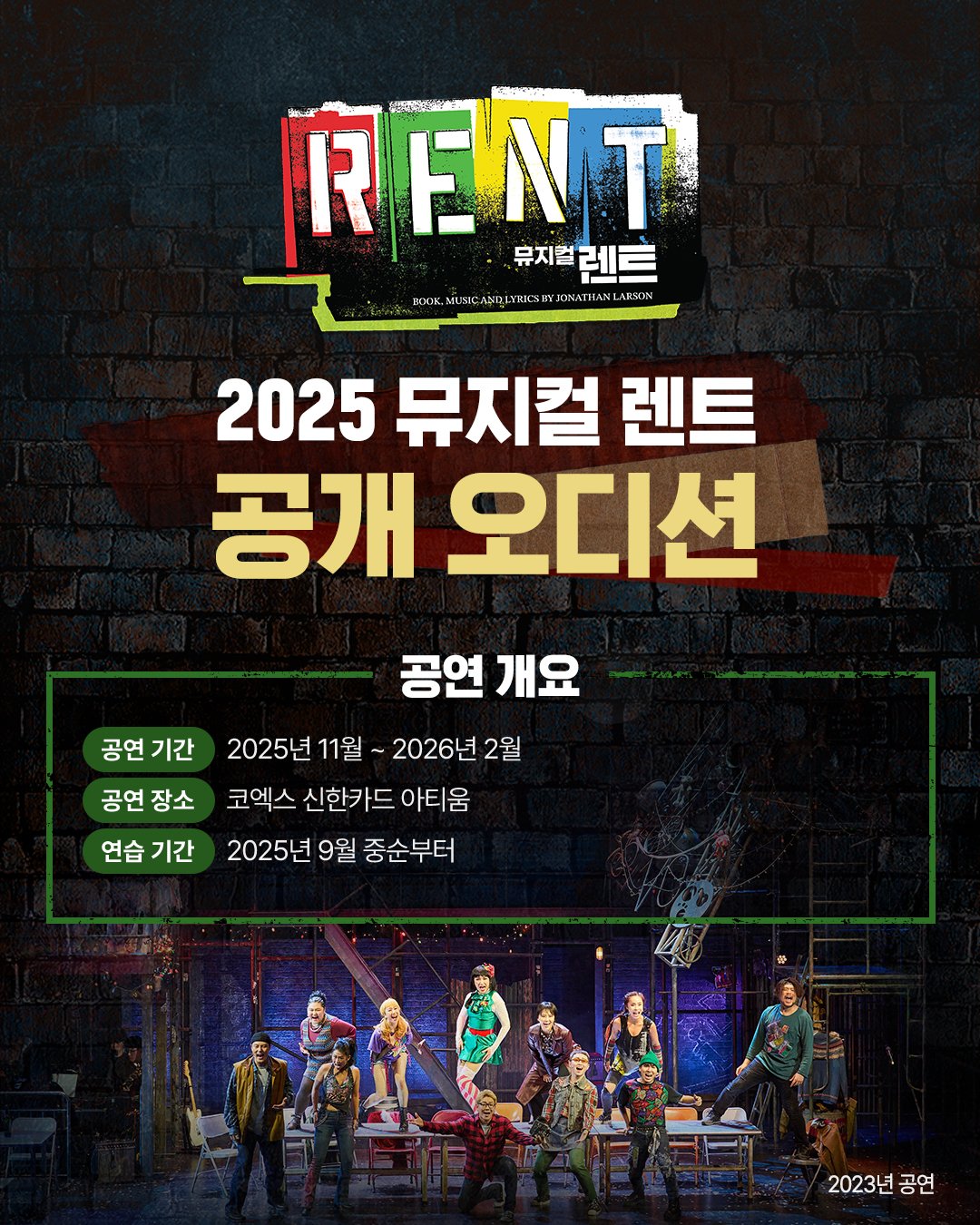 ミュージカル「RENT」韓国版CD（2002） 韓劇.com on X: 