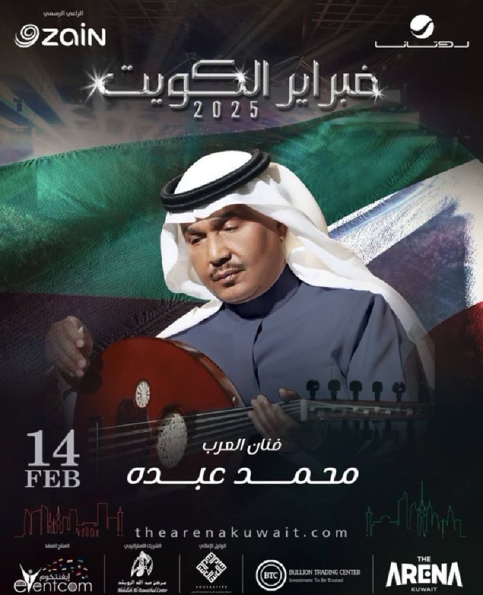 TicketsME1's tweet photo. [تحديث]

شكراً على ثقتكم. تم بيع جميع التذاكر المعروضة

حفلة الفنان محمد عبده على مسرح ذا أرينا بالكويت يوم الجمعة ١٤ فبراير، ٢٠٢٥

##محمد_عبده #فبراير_الكويت #محمد_عبده_في_الكويت #تذاكر #حفلات #هلا_فبراير https://t.co/64Dst3xZig