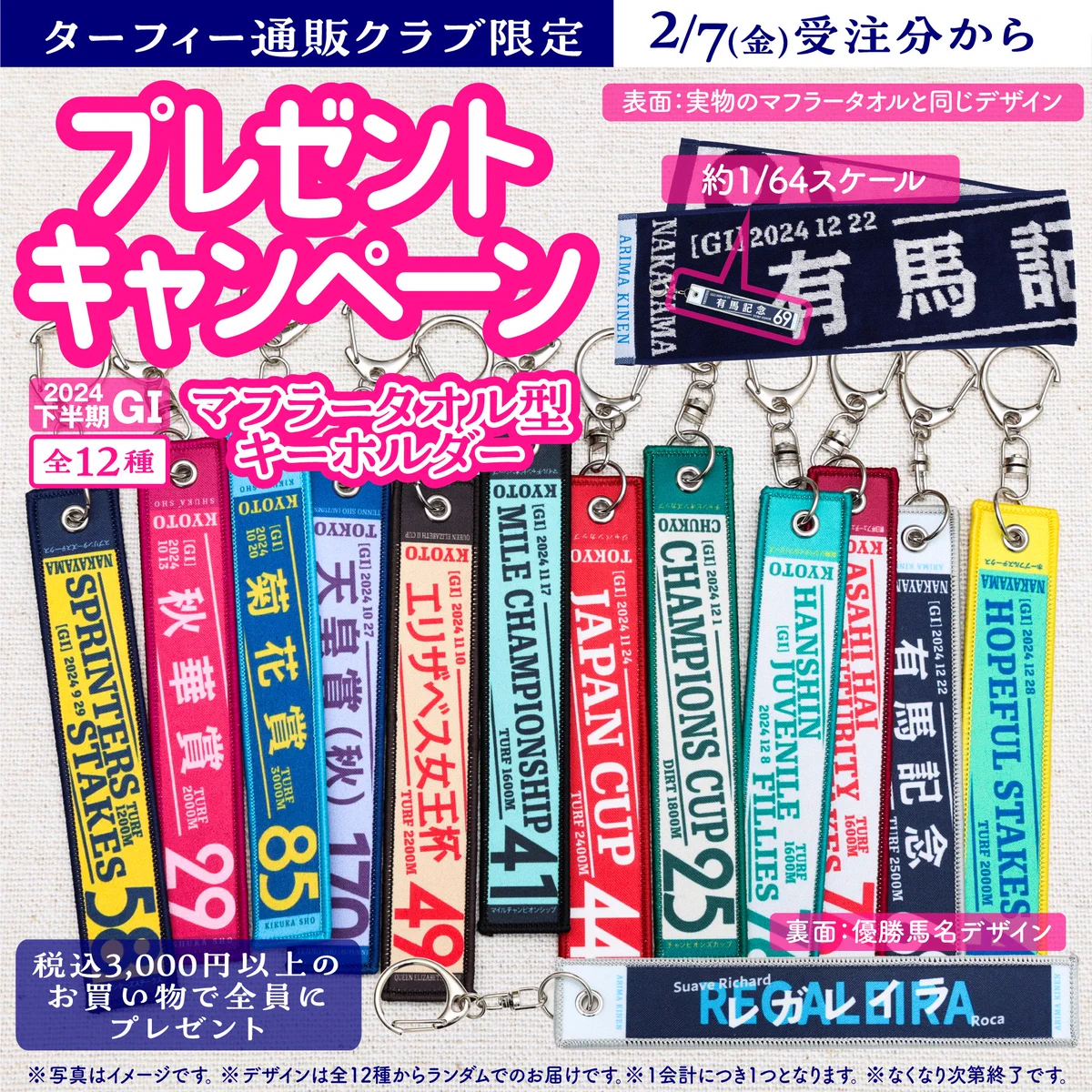 【新品未開封】マフラータオル型キーホルダー ドウデュース 競馬 GjFvdGibIAAlbGu?format=webp&