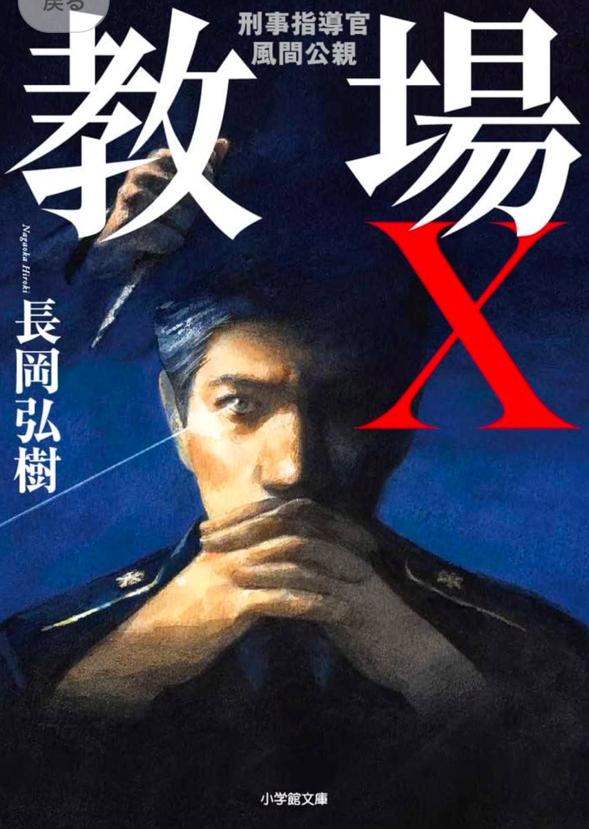 風間公親 (@kyojo_official) / X
