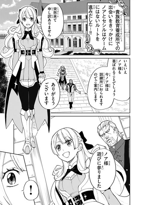 俺の可愛い妹が〇〇な話(1/3) 