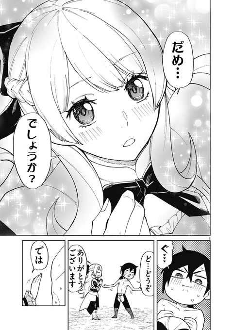 俺の可愛い妹が〇〇な話(2/3) 