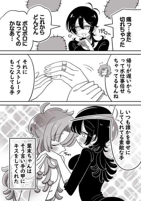 #創作百合
【手】 