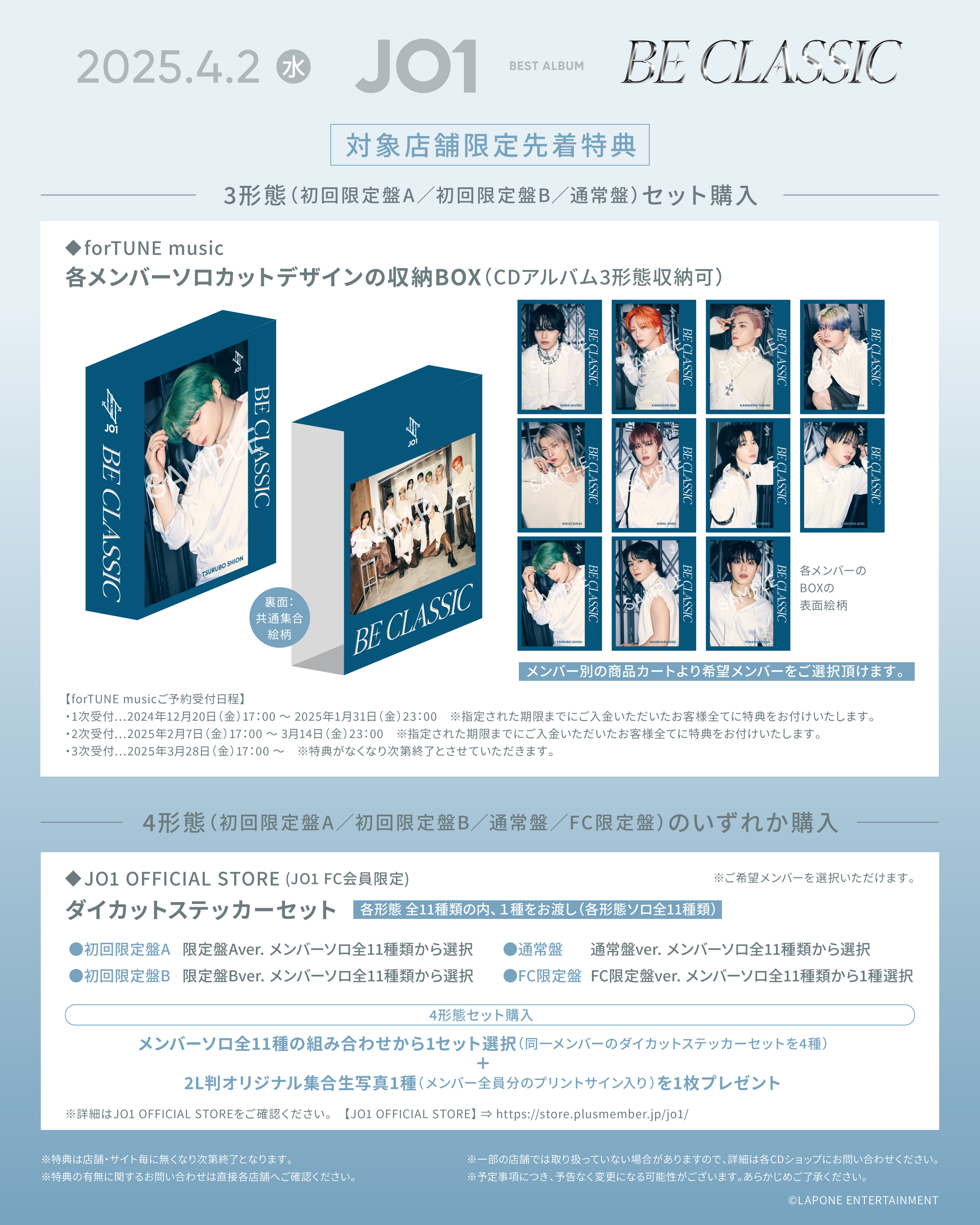 BE CLASSIC＜初回限定盤B＞ – LAPONE STORE