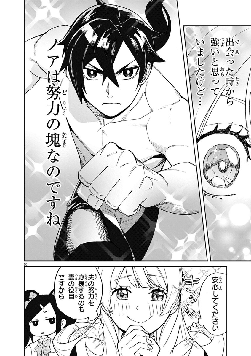 俺の可愛い妹が〇〇な話(3/3) 