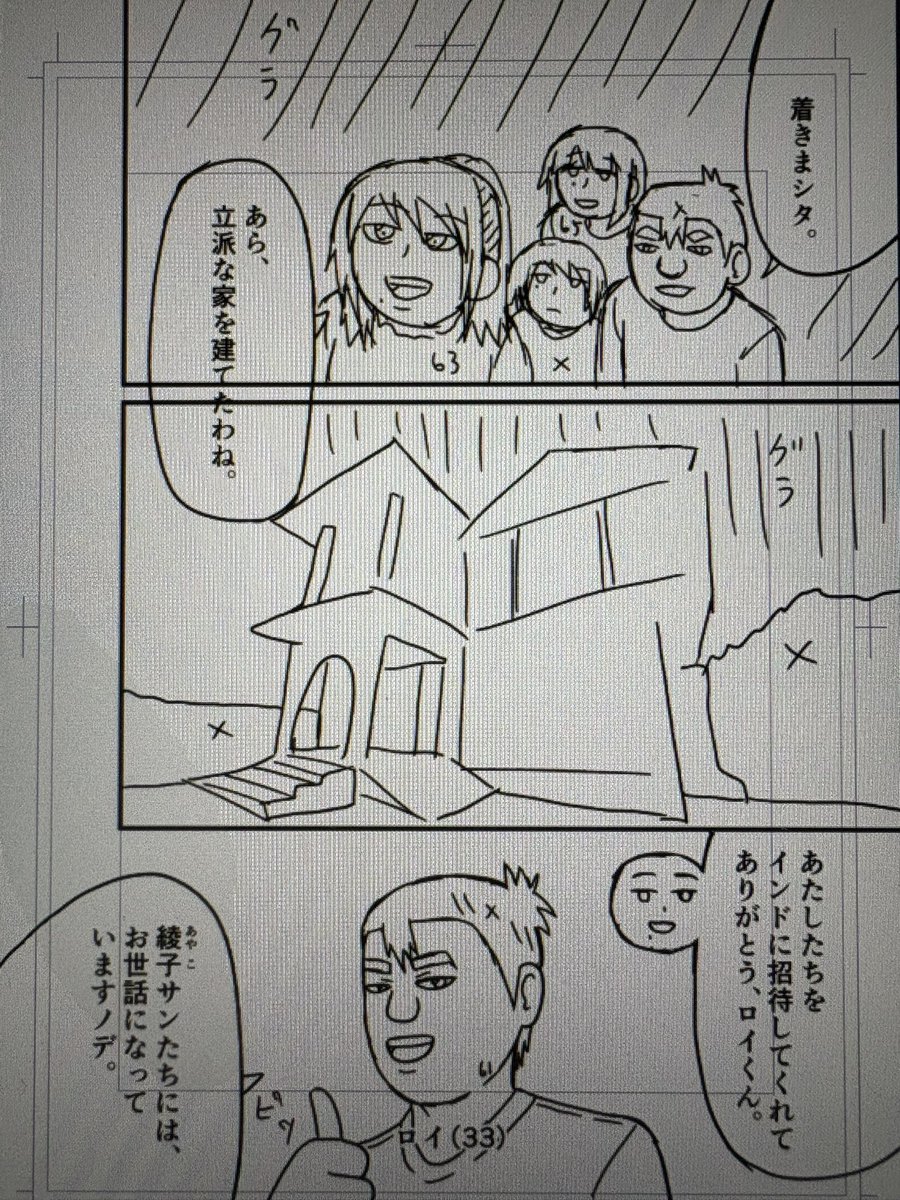 「バーラトの空の下」のアタリの一部をアップします
当初は「インドの田舎に日本人」というタイトルでしたが、そのまんますぎるのと、インドの正式国名である「バーラト」という単語を入れたかったので変更しました