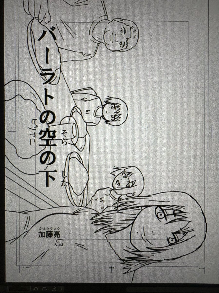 「バーラトの空の下」のアタリの一部をアップします
当初は「インドの田舎に日本人」というタイトルでしたが、そのまんますぎるのと、インドの正式国名である「バーラト」という単語を入れたかったので変更しました