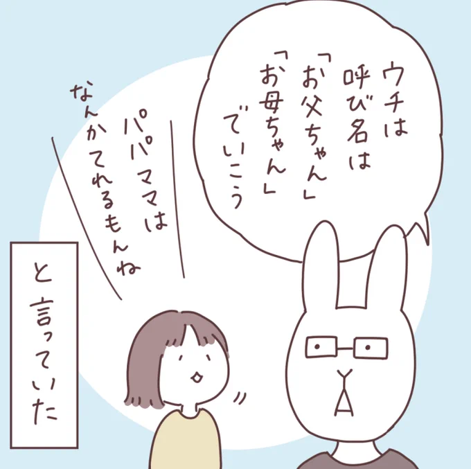 日記まんが「パパママ」
 #ボンヤリ日記まんが 