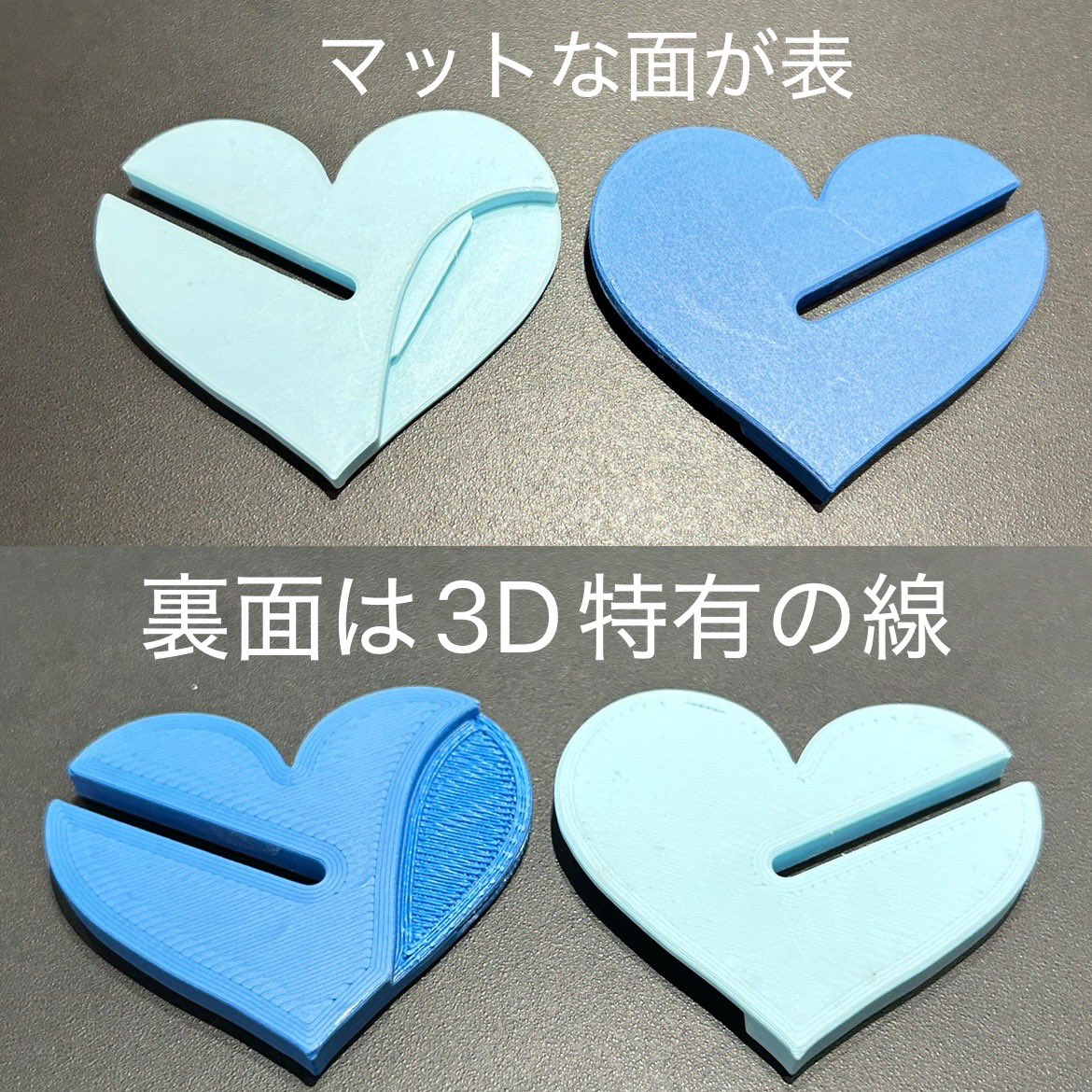 ✏️ハートな台座3Dについて🗒️ 右と左があり、左にはえぐれてる部分