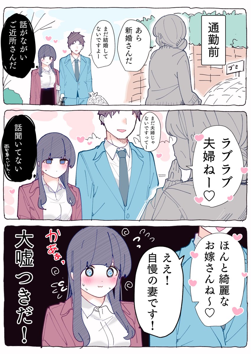 会話 