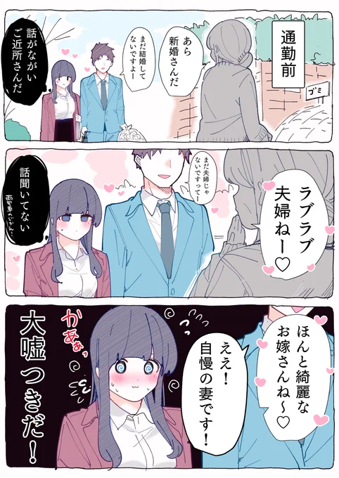 会話 
