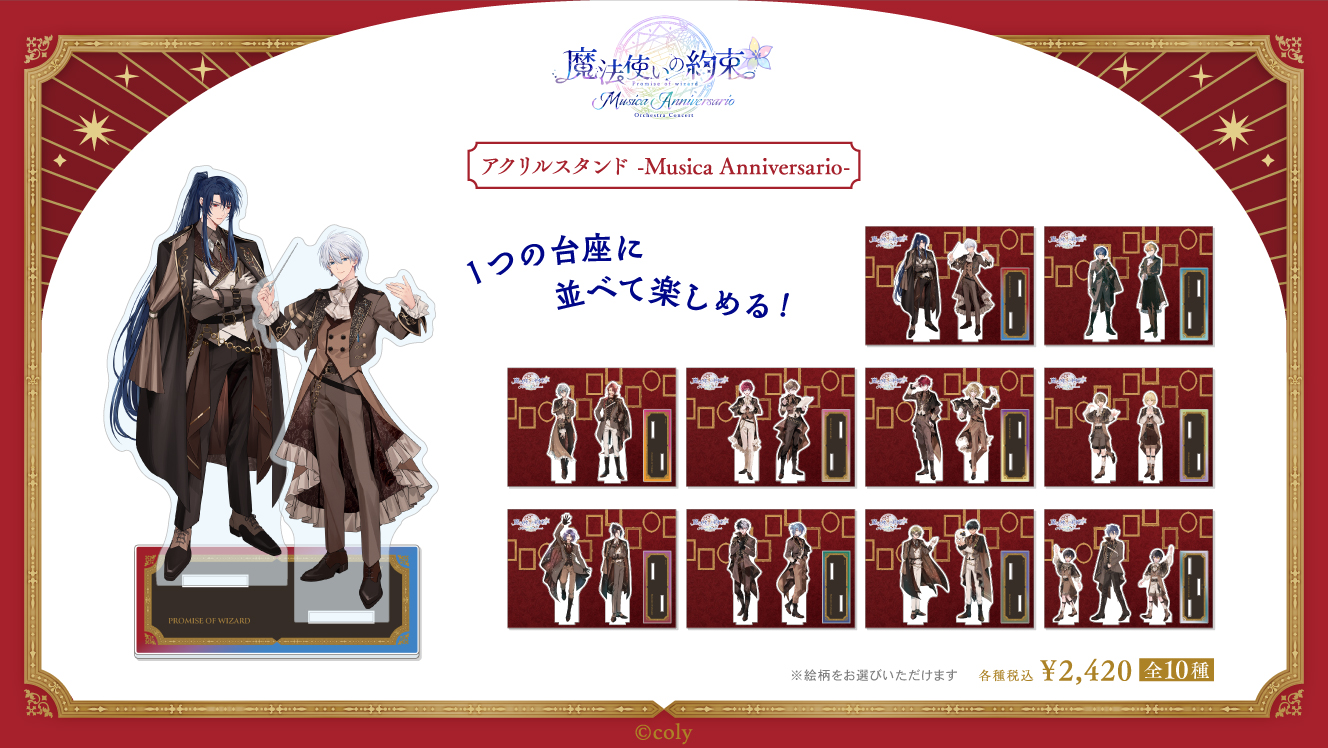 公式】まほやくイベント＆グッズ情報 on X: 