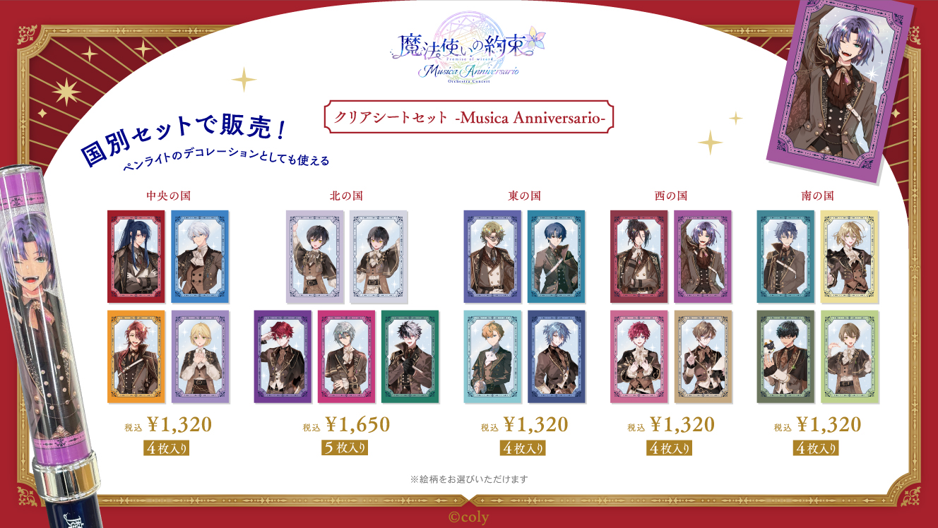 公式】まほやくイベント＆グッズ情報 on X: 