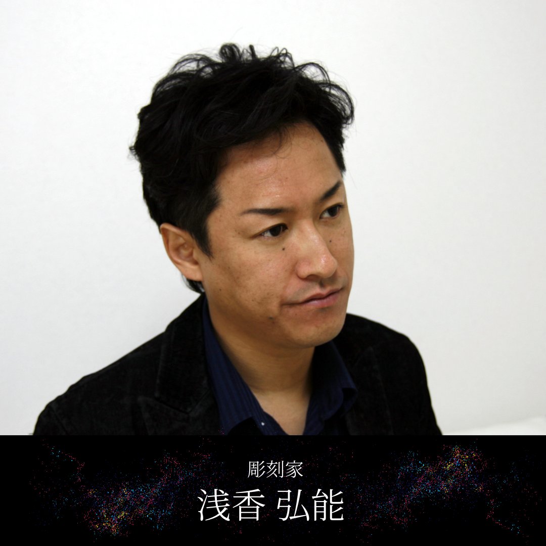 📢BS日テレにて
今夜22:00～23:00 再放送📺
#THEARTHOUSE 

登場するのは
彫刻家の #小野海 さんと #浅香弘能 さん
是非 ご覧ください🙏

毎週木曜日
地上波放送回から
選りすぐりの12回を放送中🌈
詳細はコチラ👇
bs4.jp/arthouse/