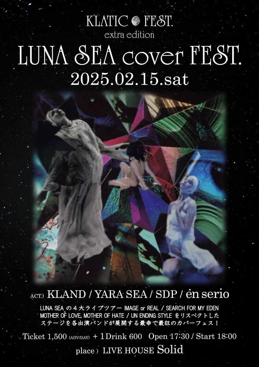 sapporoSolid's tweet photo. 2月15日(土)  |  札幌Solid
【 LUNA SEA cover FEST. 】
2025年2月15日 (土曜) 　17:30 OPEN
@sapporoSolid

18:00〜　en serio
@8U3rbbawLyvP75U

18:50〜　SDP
@SENDA_PAINT

19:40〜　YARA SEA
@wavisavi0609

20:30〜　KLAND
@Kland5Kland

 Ticket￥1,500-(＋1Drink¥600-) https://t.co/P7Pi5LwOxt