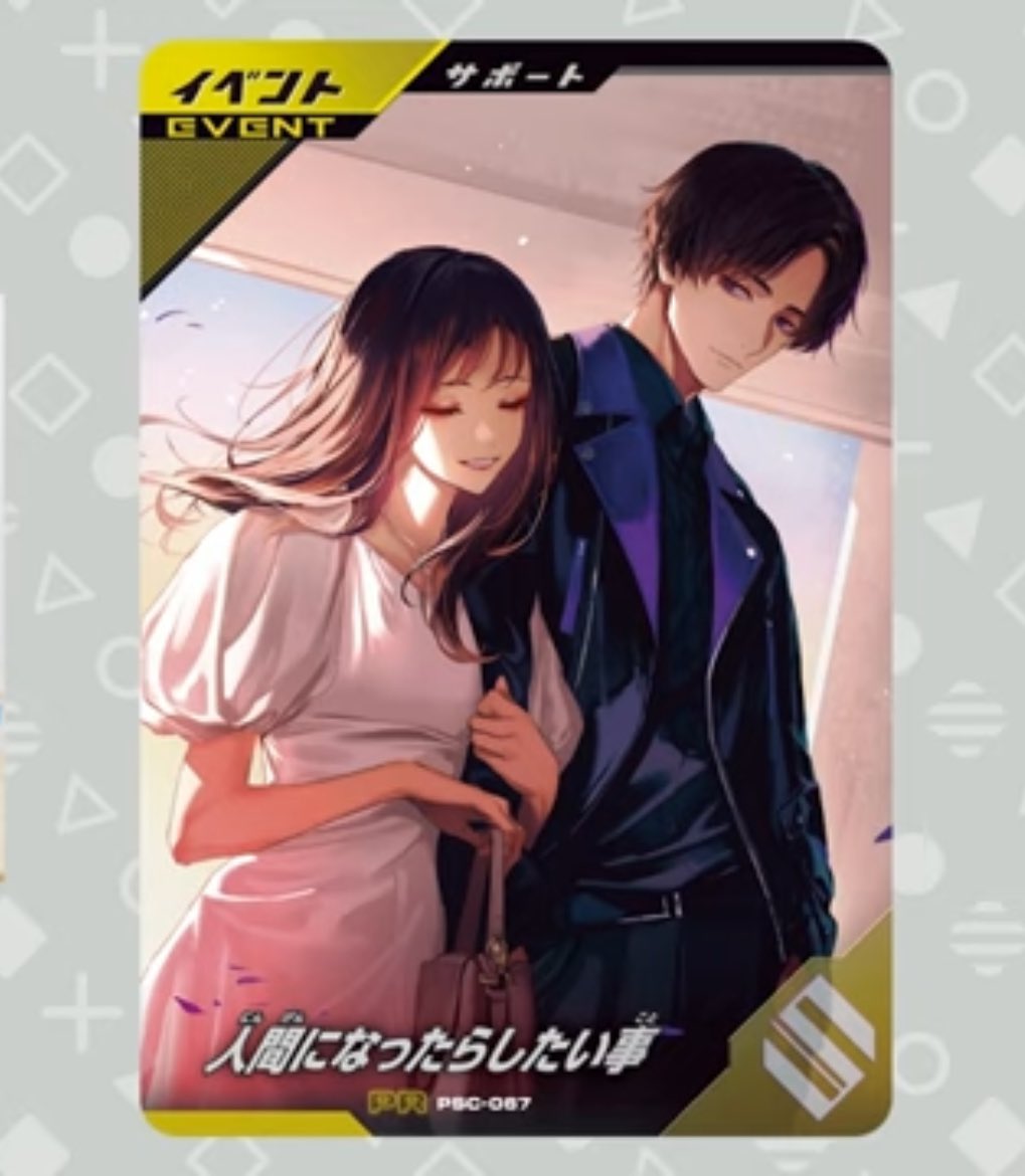 ガンバレジェンズ キャンペーンサイン入り PR人間になったらしたい事