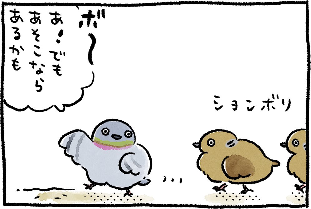すべりこめーっ節分!
#ねこのぶーちゃん4コマ 
