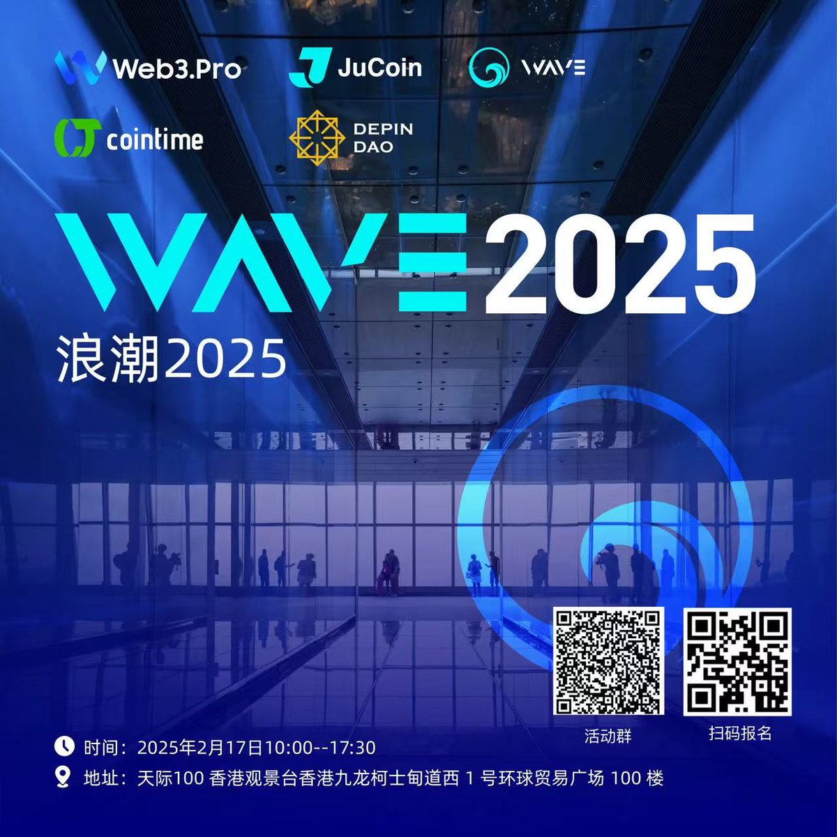 📢 WAVE 2025 is coming!

👇Scan the QR code to join our WeChat group for the latest updates. Secure your spot by registering via the Luma QR code or link👉lu.ma/coybec3e

If you have any questions, feel free to leave a comment below this post. 
See you at #WAVE2025! 🌊
