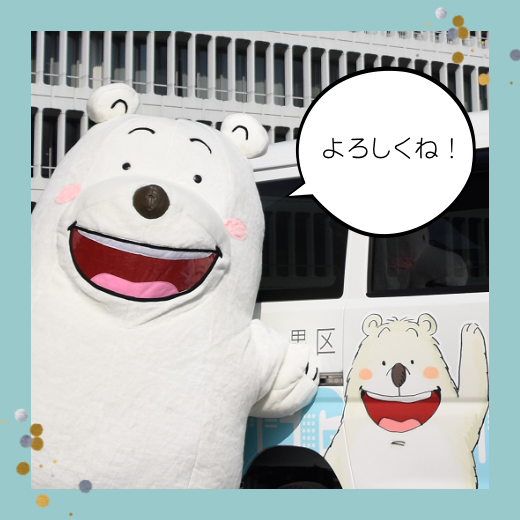 ❤︎⸝ 𝙈𝙀𝙂𝙐𝙍𝙊 𝙋𝙡𝙪𝙨 ⸜❤︎⸝ 区の #地球温暖化対策