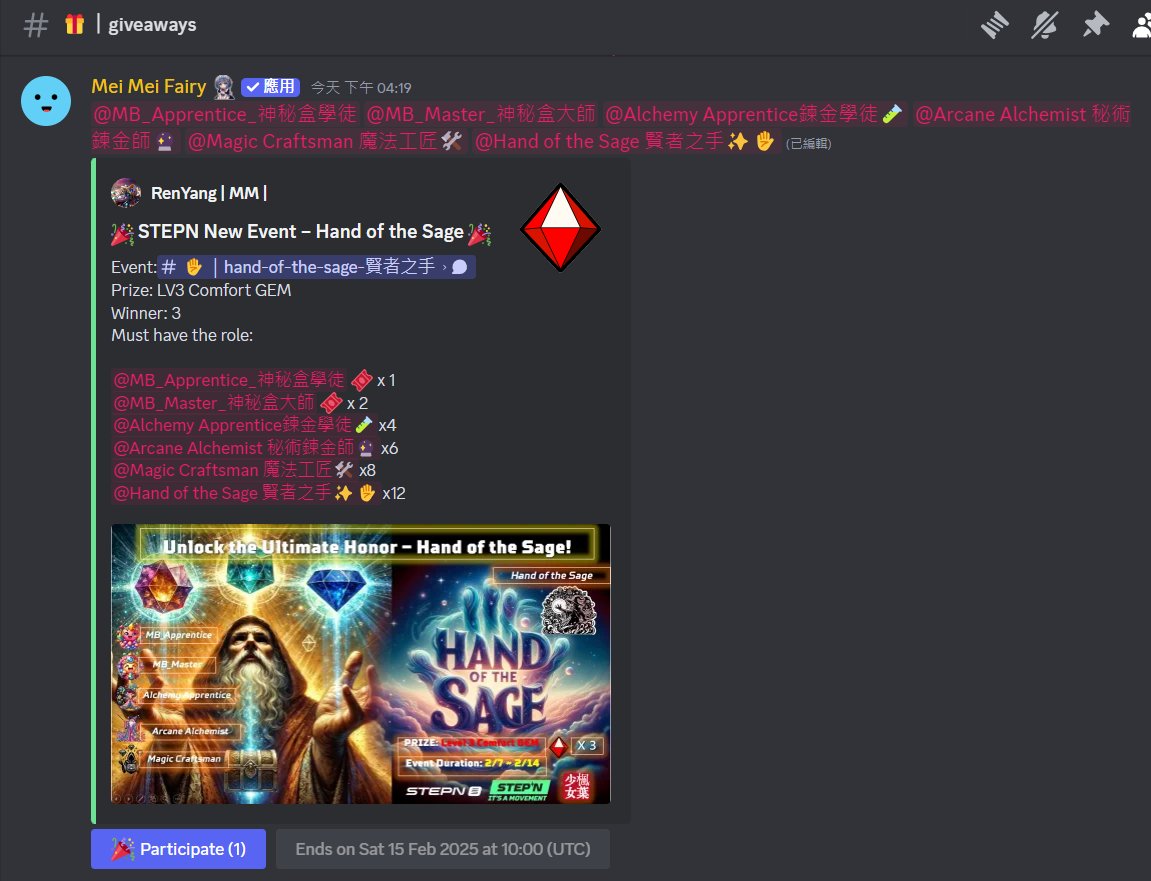 🎉 STEPN 全新活動 – 賢者之手 🎉
✨ 神秘寶箱與寶石合成的終極挑戰！ ✨
你準備好展現你的技巧，踏上更高層次的鍊金之路了嗎？
這場挑戰將決定你是否能夠獲得至高榮耀——賢者之手！

🔥 挑戰規則 🔥
✅ 追蹤 <a href="/ren09211/">RenYang</a> <a href="/Stepnofficial/">STEPN GO</a> 
✅ 按讚 + 轉推
✅
