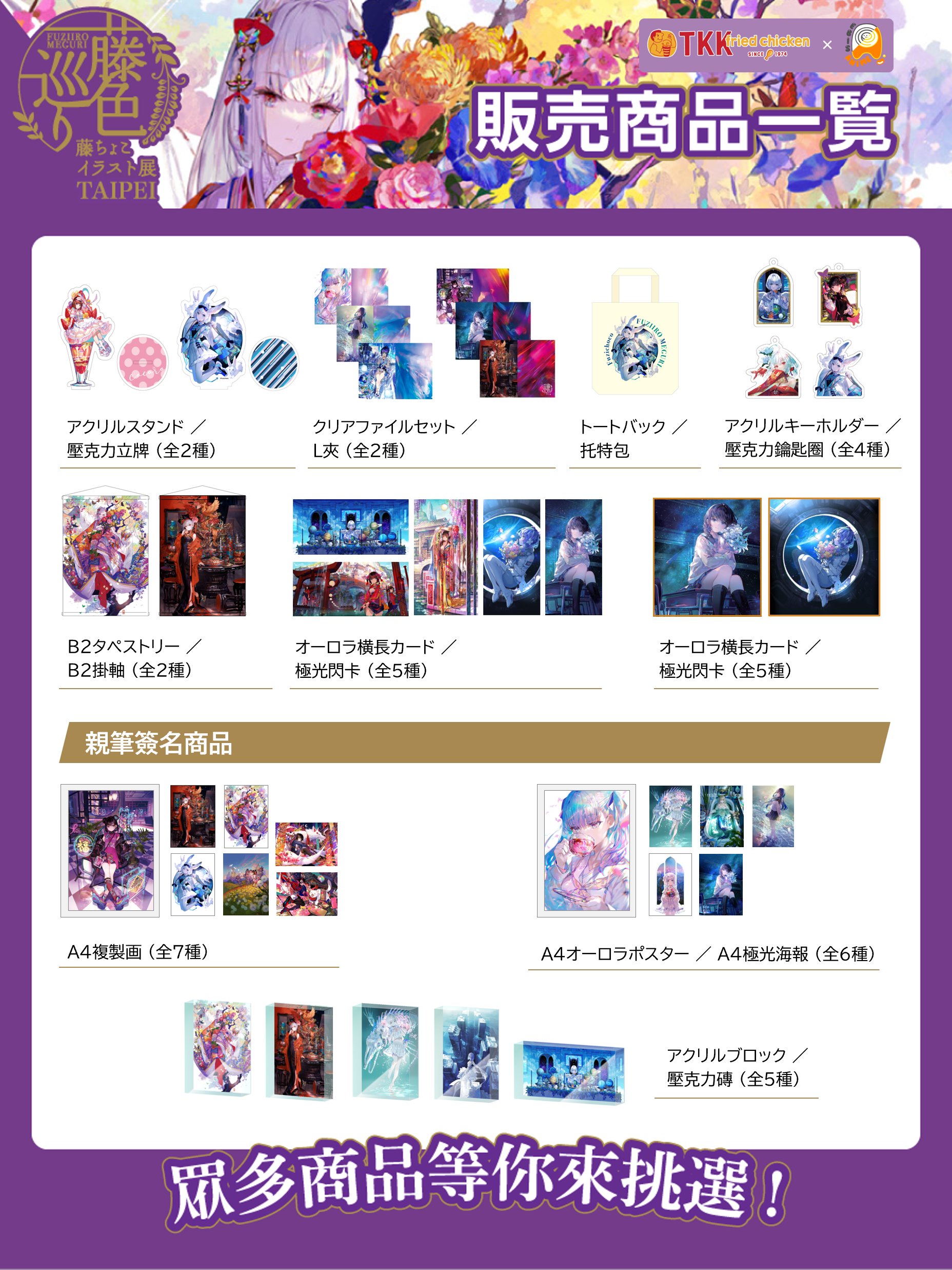 藤ちょこイラスト展 -藤色巡り- (@fuziiro_meguri) / X 藤ちょこイラスト展 -藤色巡り- (@fuziiro_meguri) / X