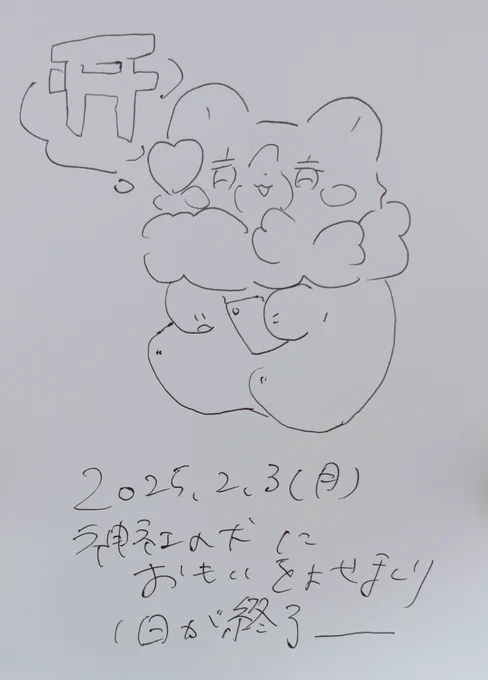 #ポスカ日記2025 