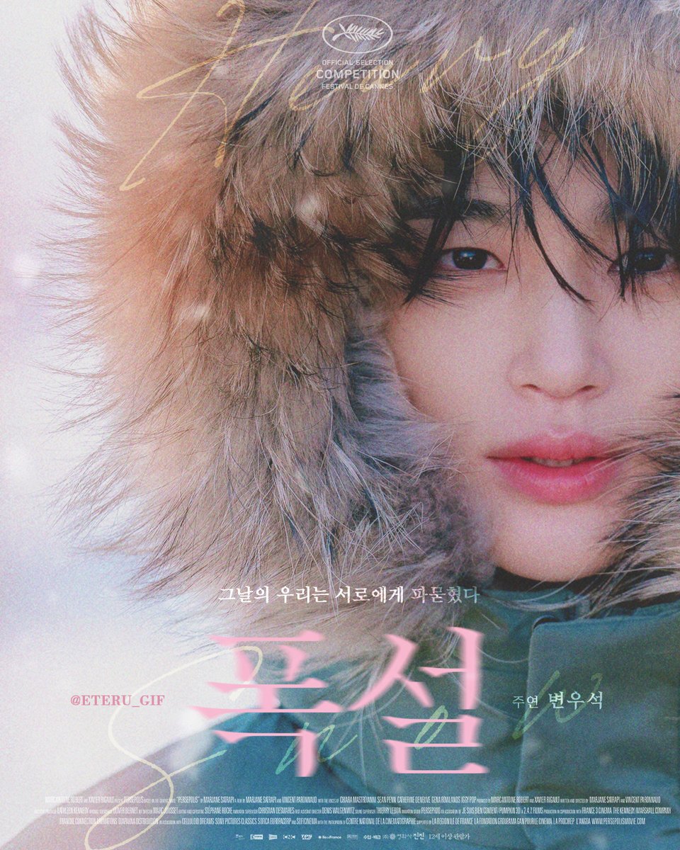 #변우석 #ByeonWooSeok ⁡ 

✷ 　 　　 　 ·
 　 ˚ * .
 　 　　 ❄️　　 * ❅ 　 .
 · 　　 ⋆ 　　　 ˚ ˚ 　　 ❄️
 　 ❅ · 　 *
 　　　　 ⋆ ✧　 　 · 　 ✧　❄️
 　 · ❄️