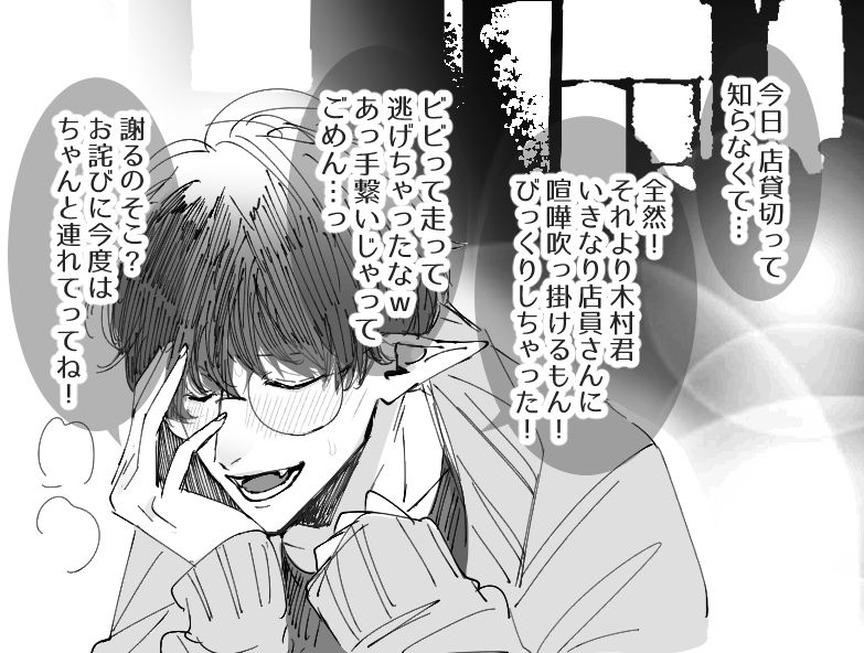 その華奢な指を握った時から大事にしたくなって 