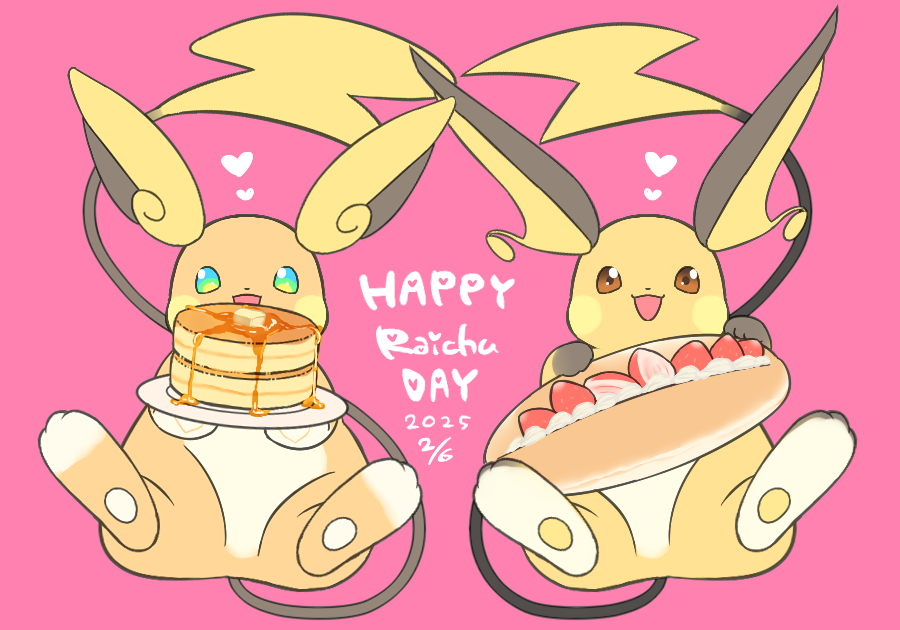 らいちゅ、宇宙でいちばんあいしてる
#ライチュウの日 #RaichuDay