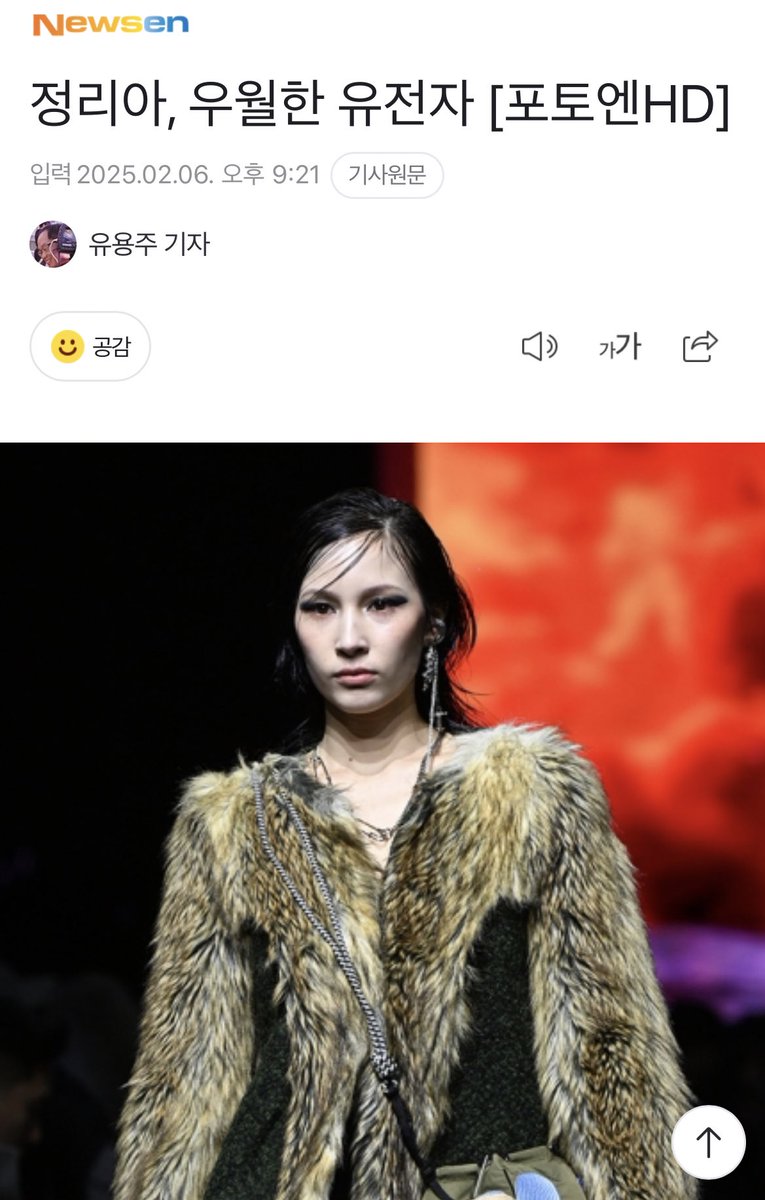 leanavvabHQ's tweet photo. 250206 #정리아 article

"Jung Lea, the Superior Gene"

#LEANAVVAB #랴밥 #JungLea
#JLEA #郑丽雅 #IMETU #아이멧유
#SFW25withLEA
🔗 https://t.co/cB73RpFFou https://t.co/YolBhT3hY2