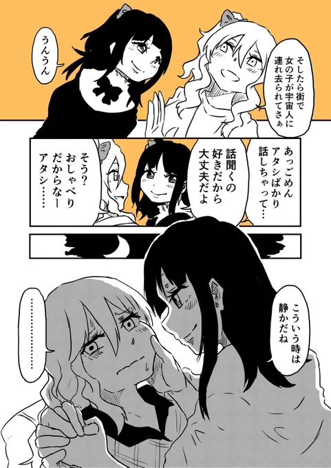 おしゃべり
#創作百合 