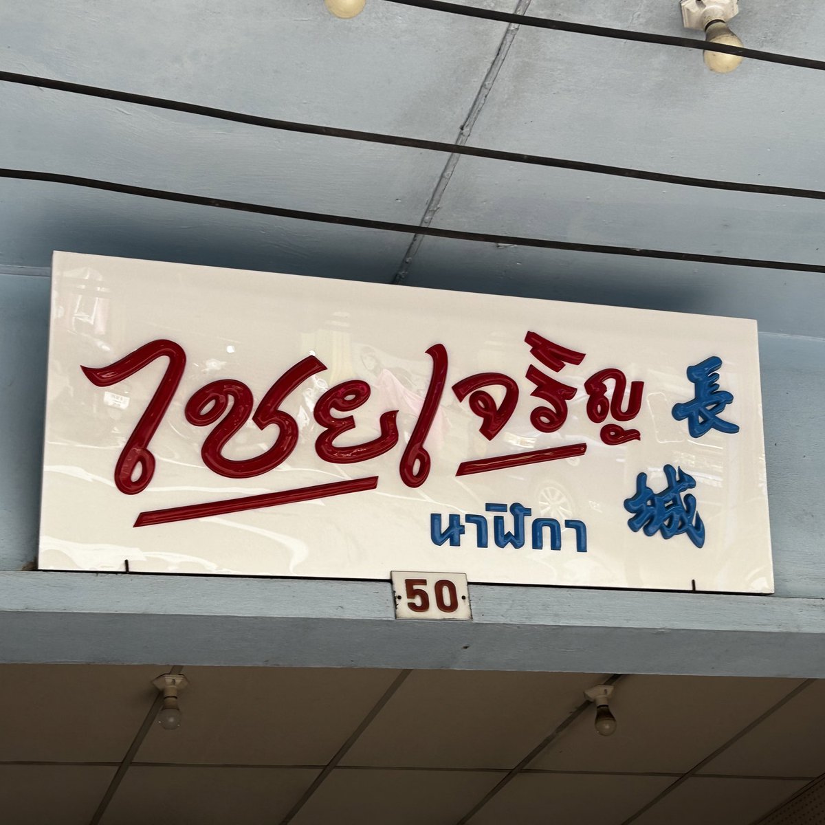 โย่ว! 💥 tweet media
