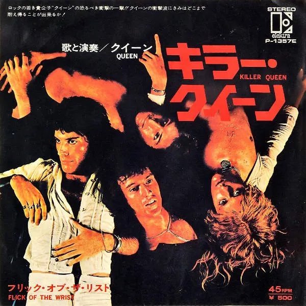 enemaproject's tweet photo. ＊クイーンの３枚目のアルバム『Sheer Heart Attack』からの第１弾シングル。アメリカにおける最初のヒット曲。 https://t.co/1gbSe6bvf6