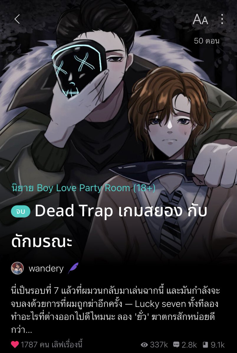 nos 🥬 บันทึกรักการอ่าน (ยุ่ง/ตอบช้ามาก🚨) tweet media