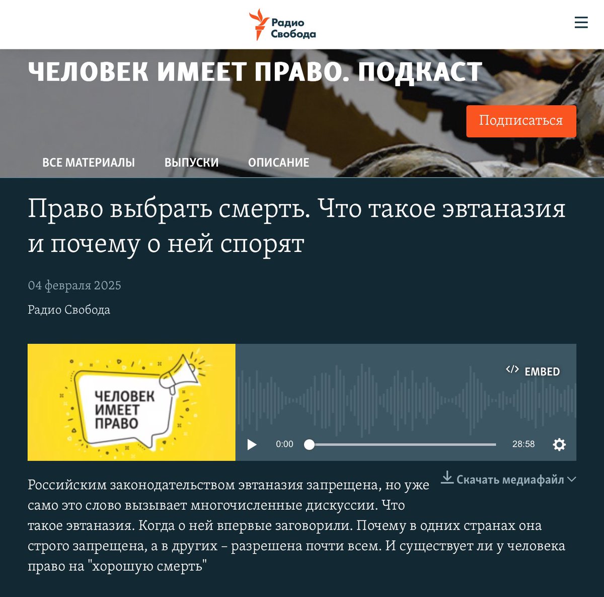 philipnitschke's tweet photo. ..and, for those who want details of Sarco in Russian. Radio Free Europe/ Radio Liberty..https://t.co/RN461y4wFt https://t.co/7DvdrZDMnR