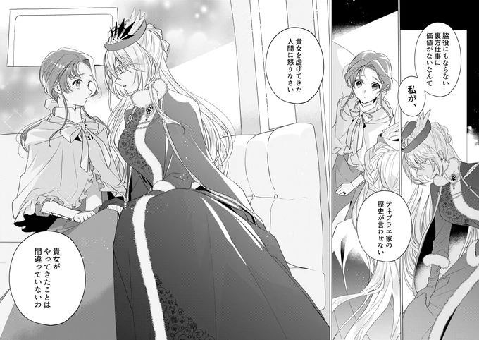 『限界OLさんは悪役令嬢さまに仕えたい 』
🙌#アニラン2025 ノミネート中!🙌
👑アニメ化してほしいマンガランキング2025  
エントリーNo.16
 https://t.co/MzEOY5BaaW
試し読み
https://t.co/xQOLhwGA2s 