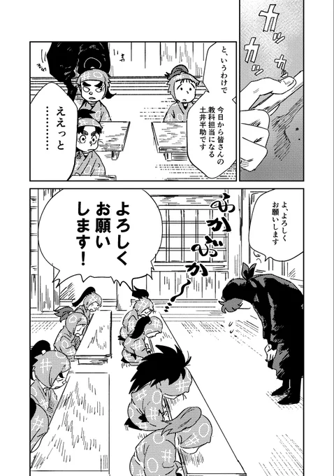 もし5年前のどいせんせーがろ組を受け持ってたら
 #rkrn
(1/3) 